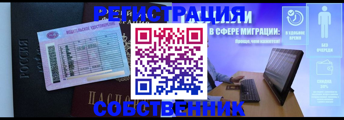 временная регистрация 2025 в Пласте