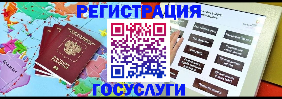 регистрация для школы в Пласте