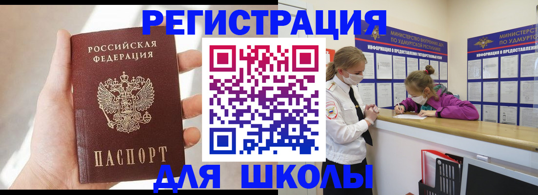 временная регистрация госуслуги в Пласте